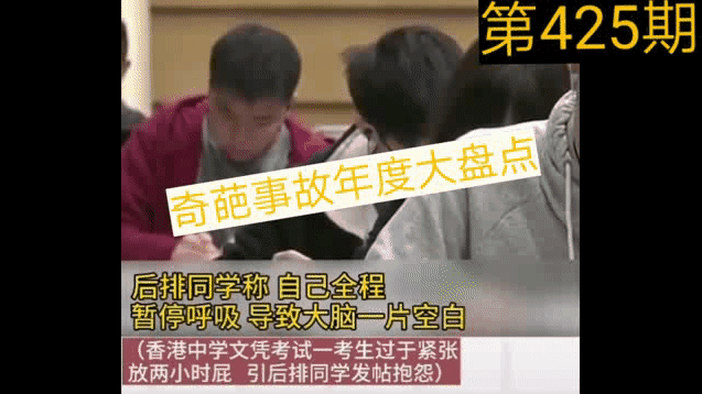 【奇葩事故】2019年度大盘点,让我们回顾一下。